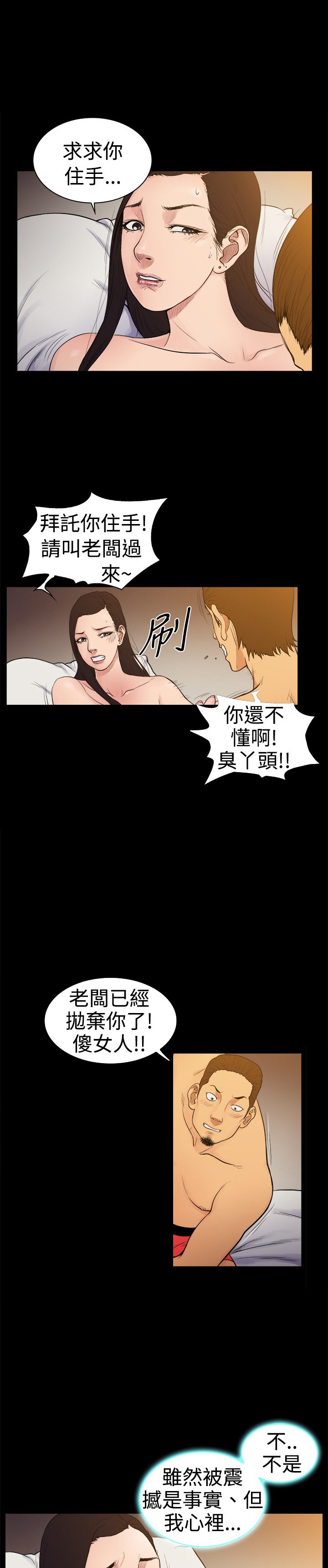 第23章：撕下伪装0