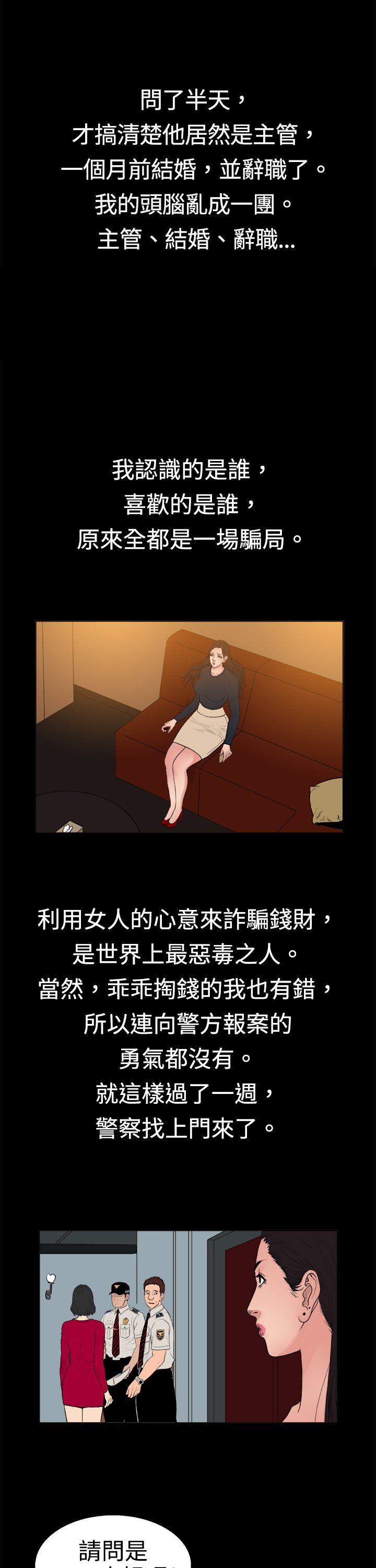 第9章：遇见同行0