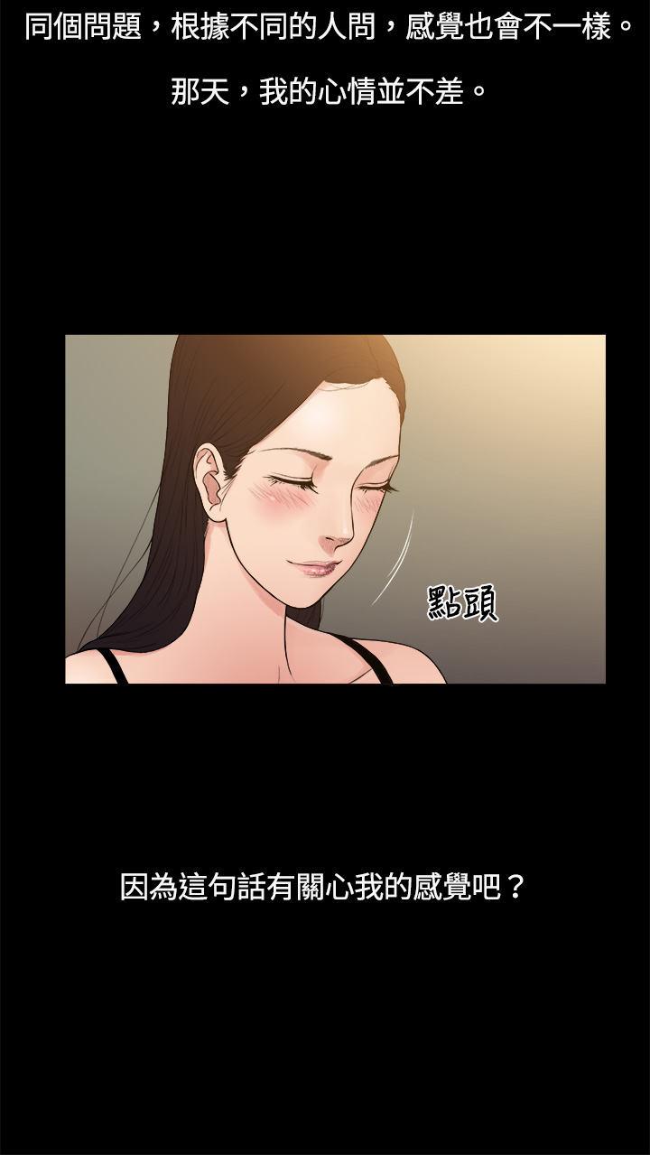 第4章：男孩11