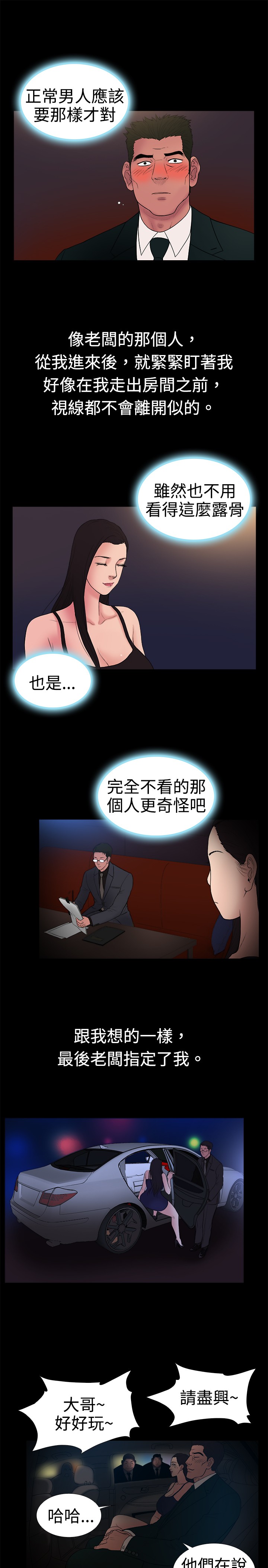 第19章：帮派老大3