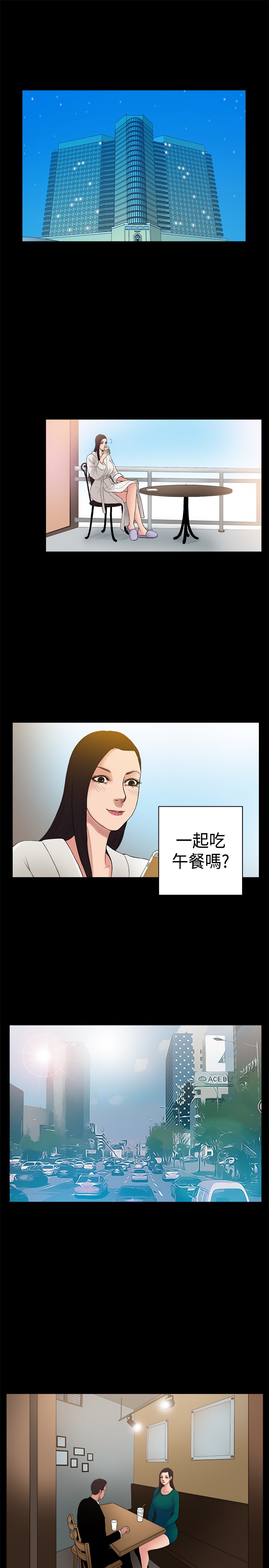 第21章：约会0