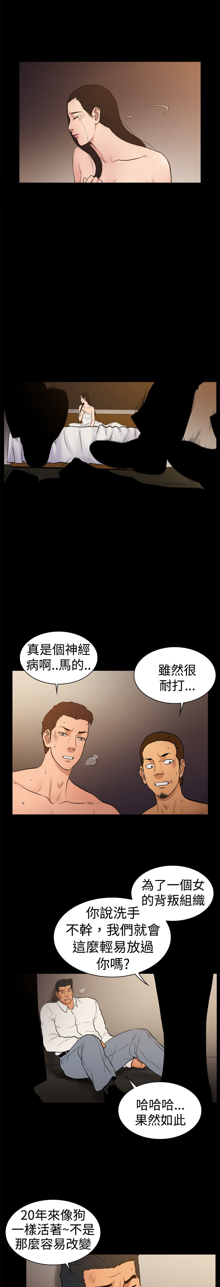 第24章：为情牺牲7