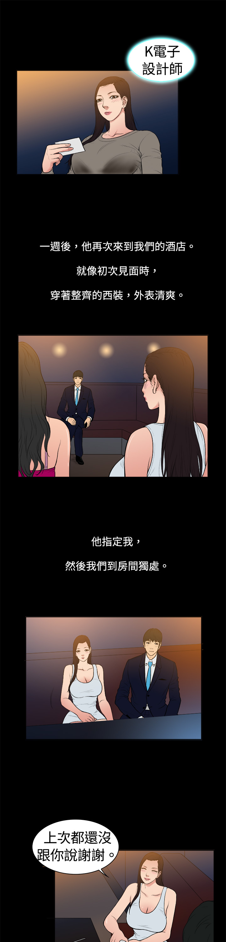 第7章：英俊设计师2