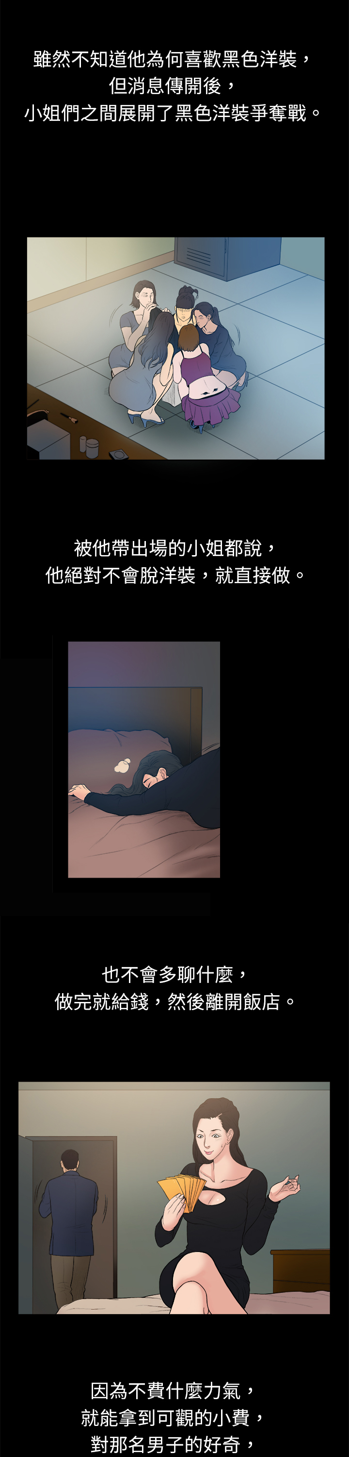 第12章：黑色洋装9