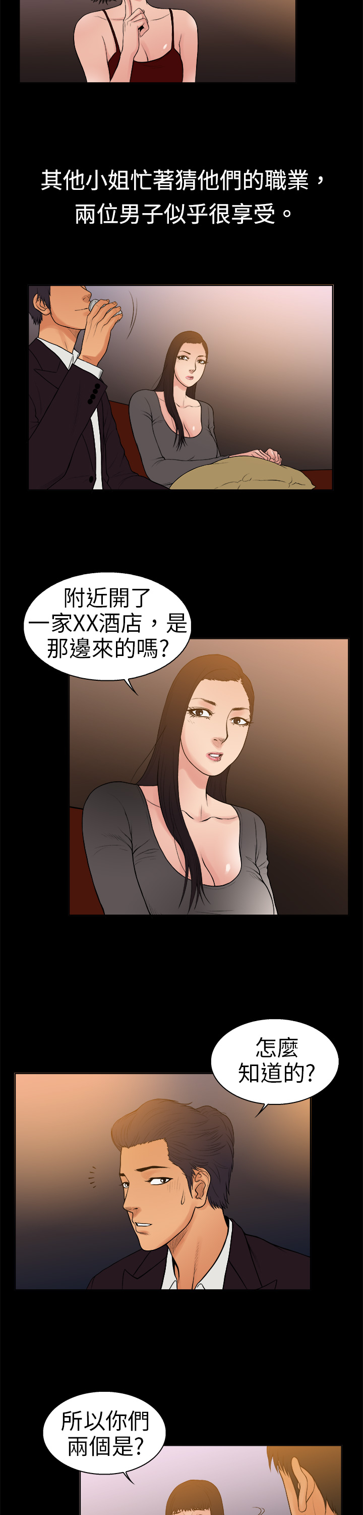 第9章：遇见同行9