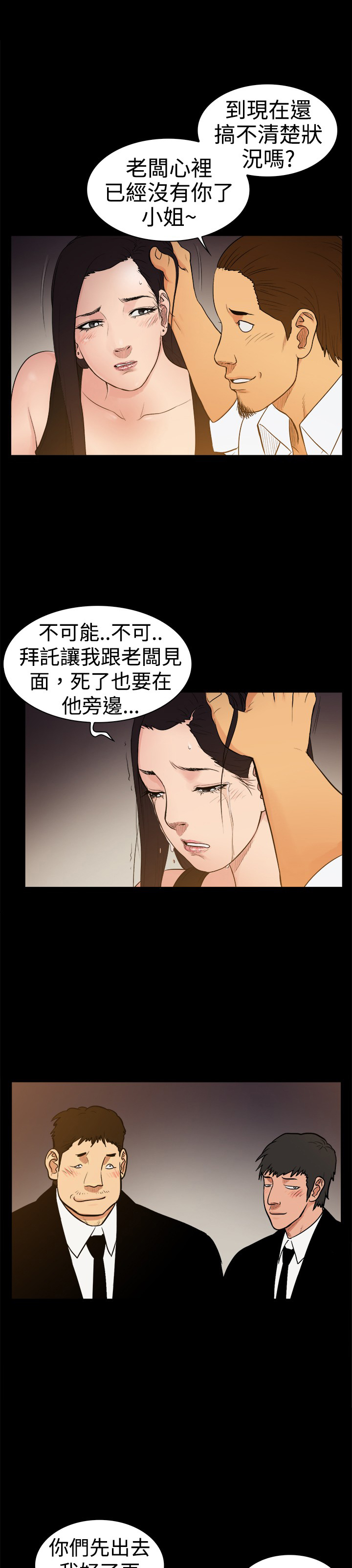 第22章：东窗事发7