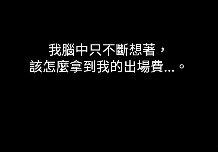 第18章：令人反感的自大6