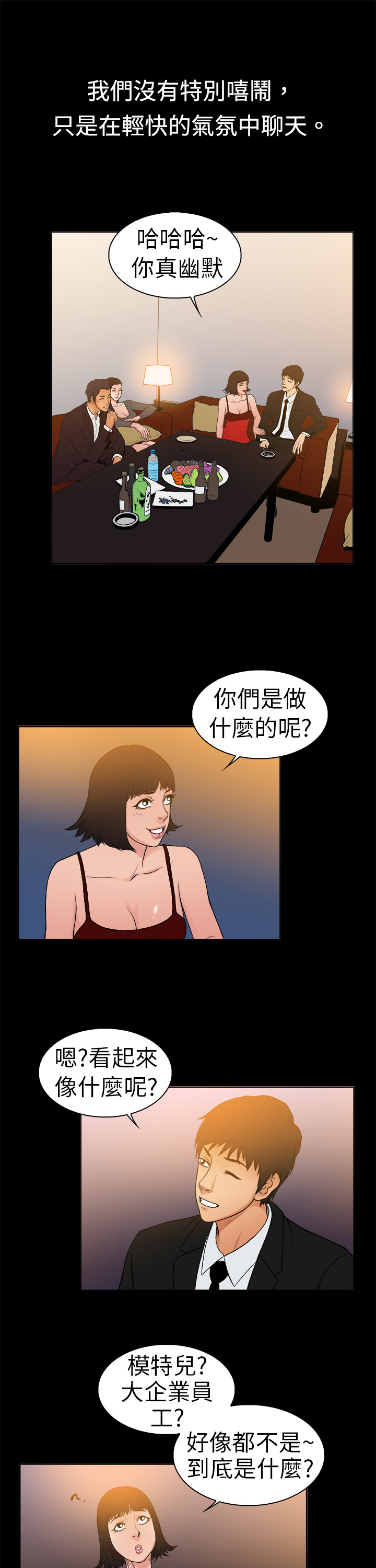 第9章：遇见同行8