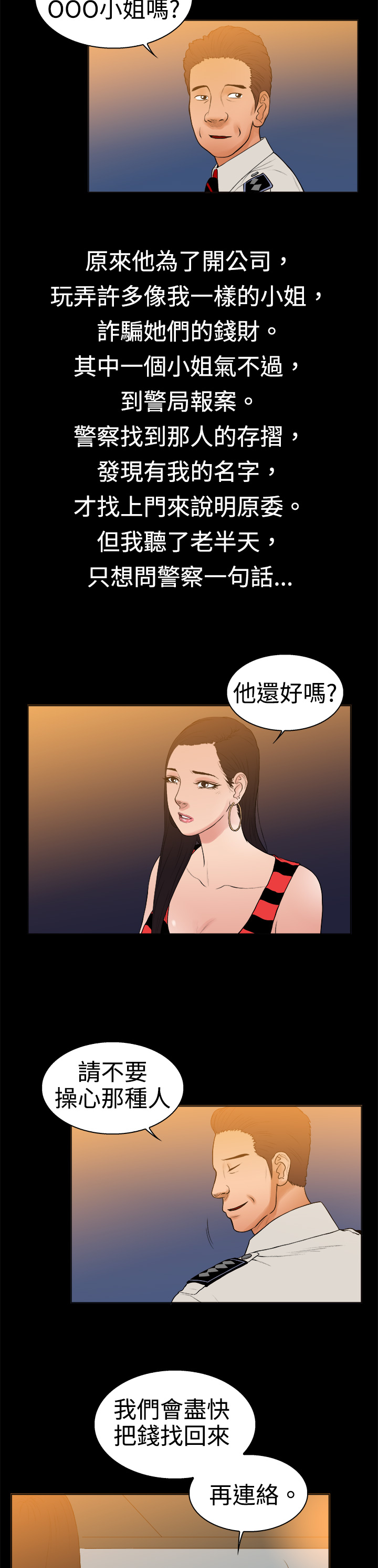 第9章：遇见同行1