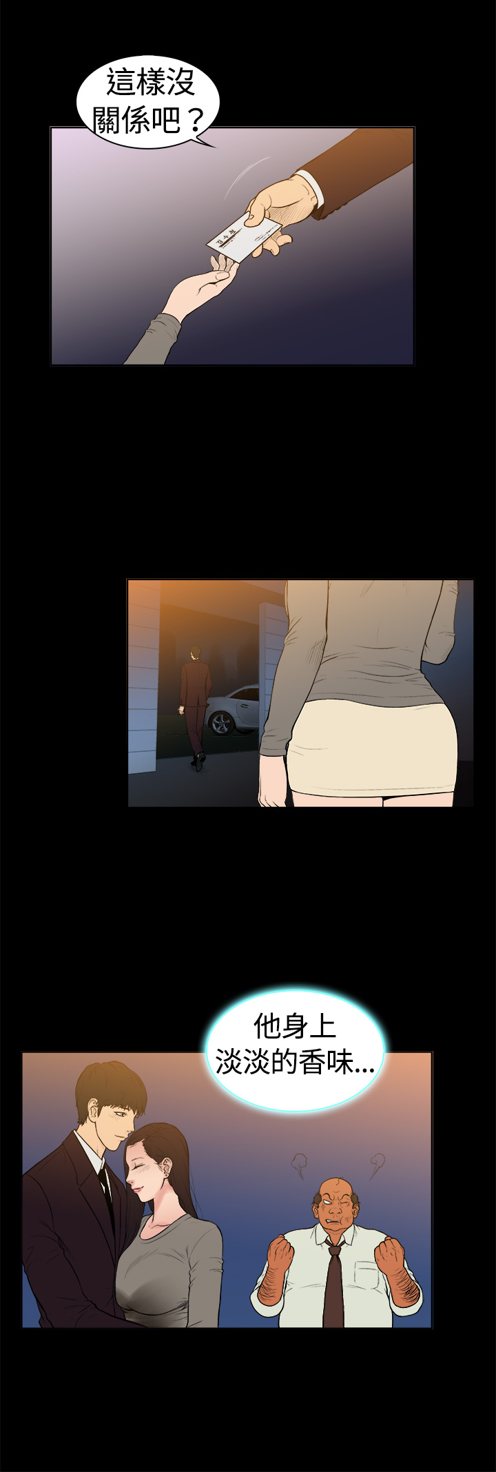 第7章：英俊设计师1