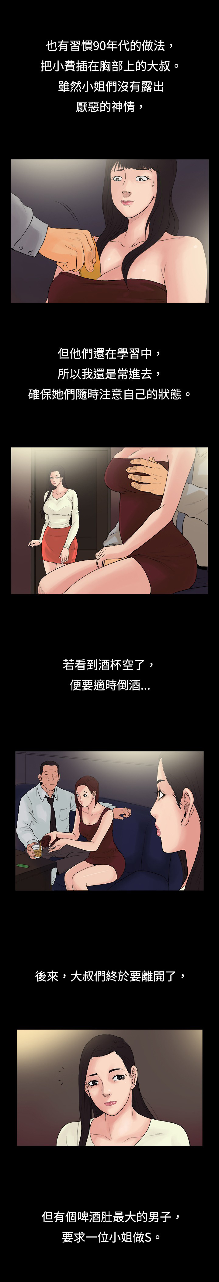 第14章：中年大叔7