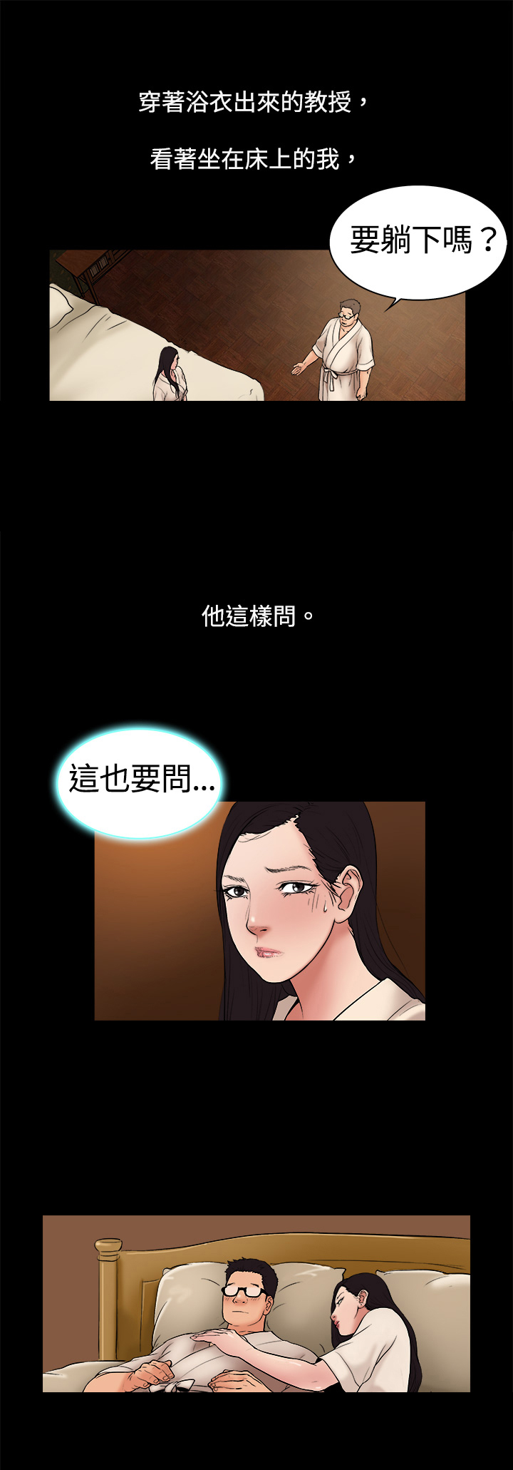 第5章：大学教授6