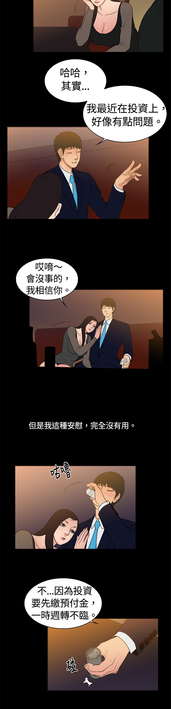 第7章：英俊设计师10