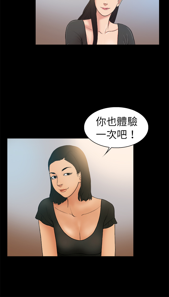 第12章：黑色洋装11