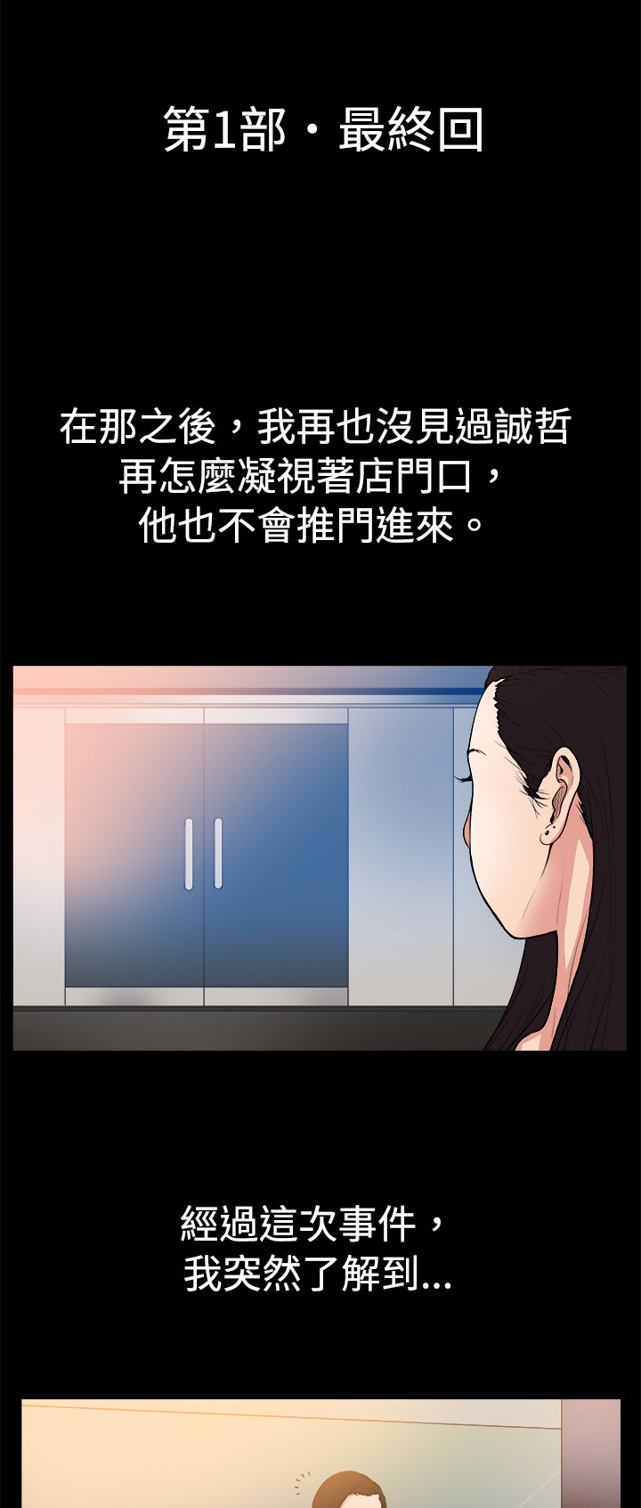 第25章：最后的礼物0