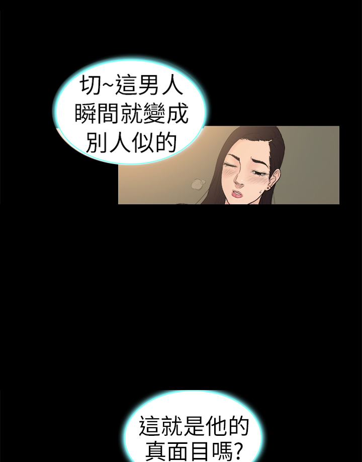 第13章：和传言不一样9