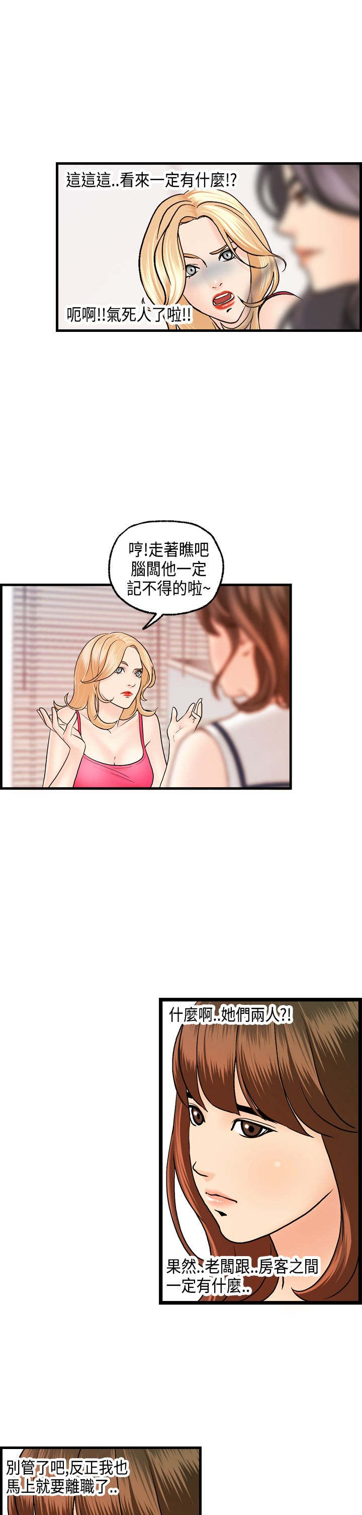 第18章：刘河仁的表白11
