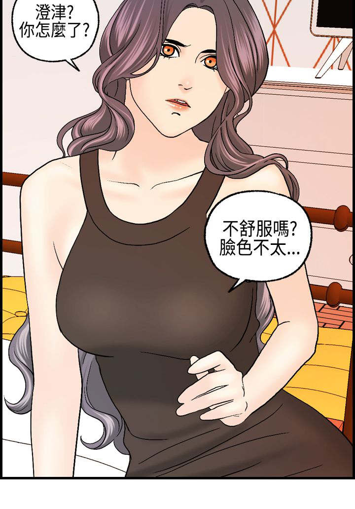 第11章：怎么是酒？10