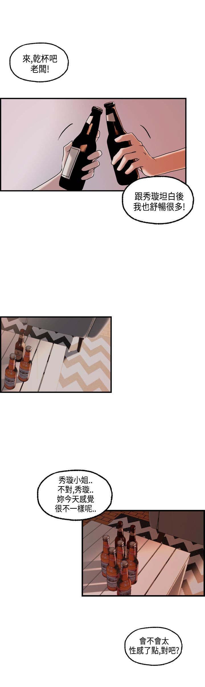 第23章：澄津的病5