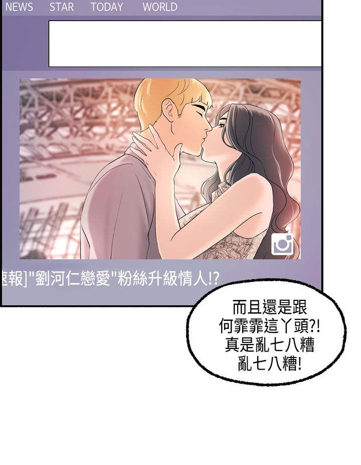 第22章：秀璇的邀请8