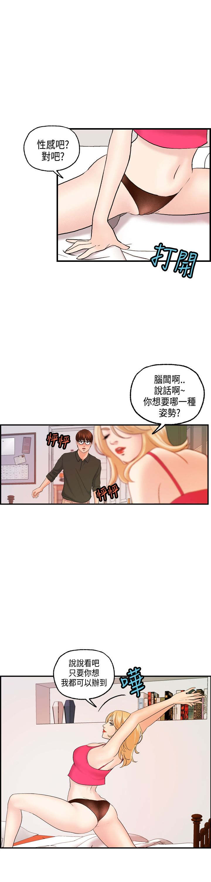 第20章：国王游戏19