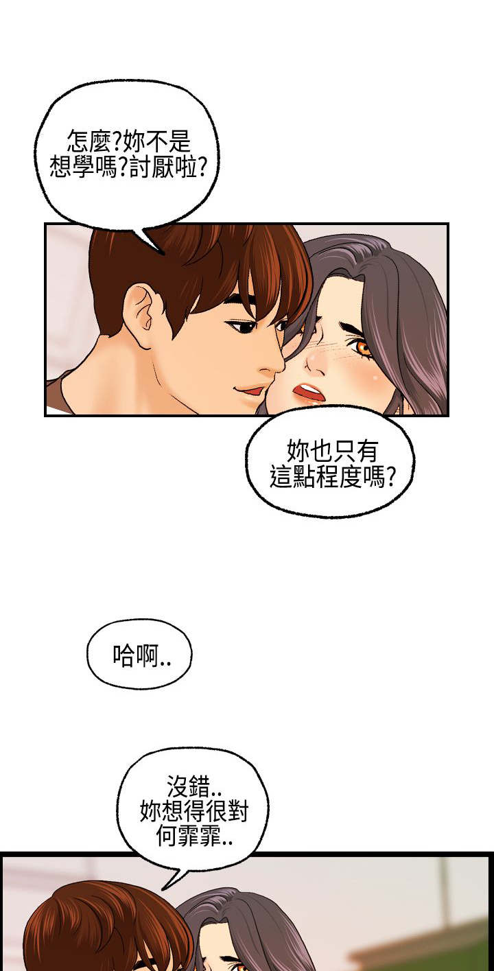 第12章：跟秀璇的约会8