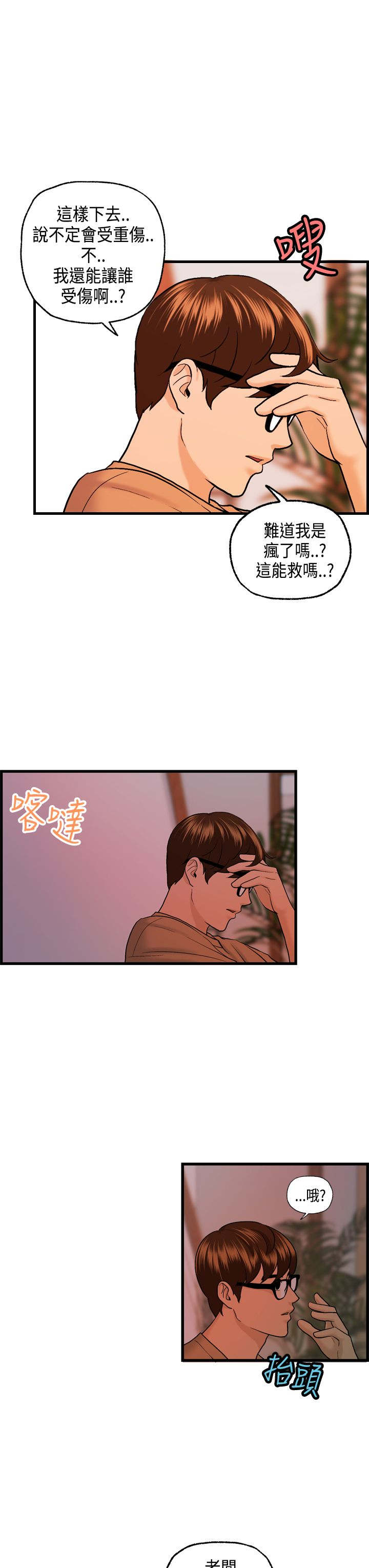 第22章：秀璇的邀请18