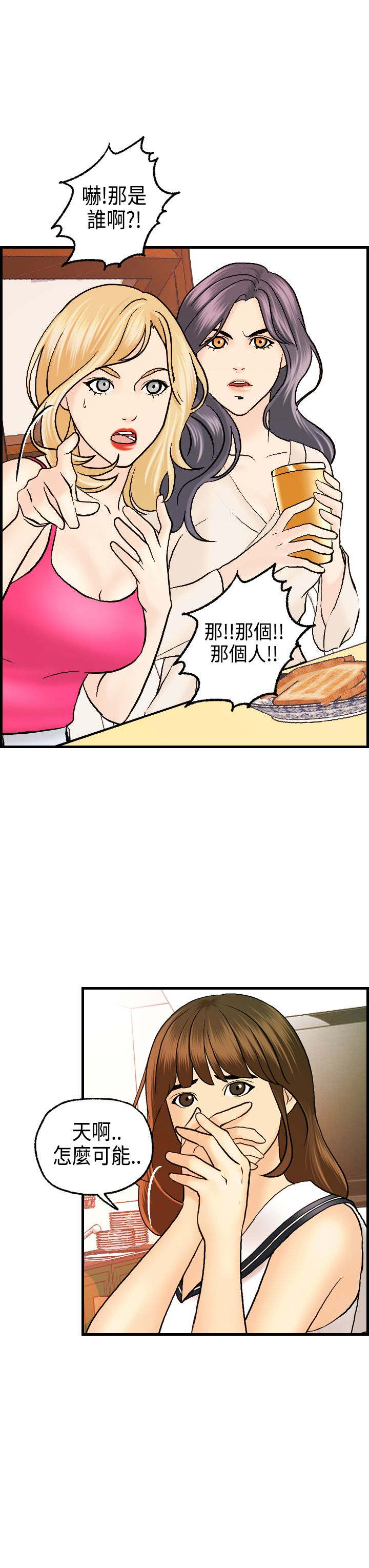 第18章：刘河仁的表白13