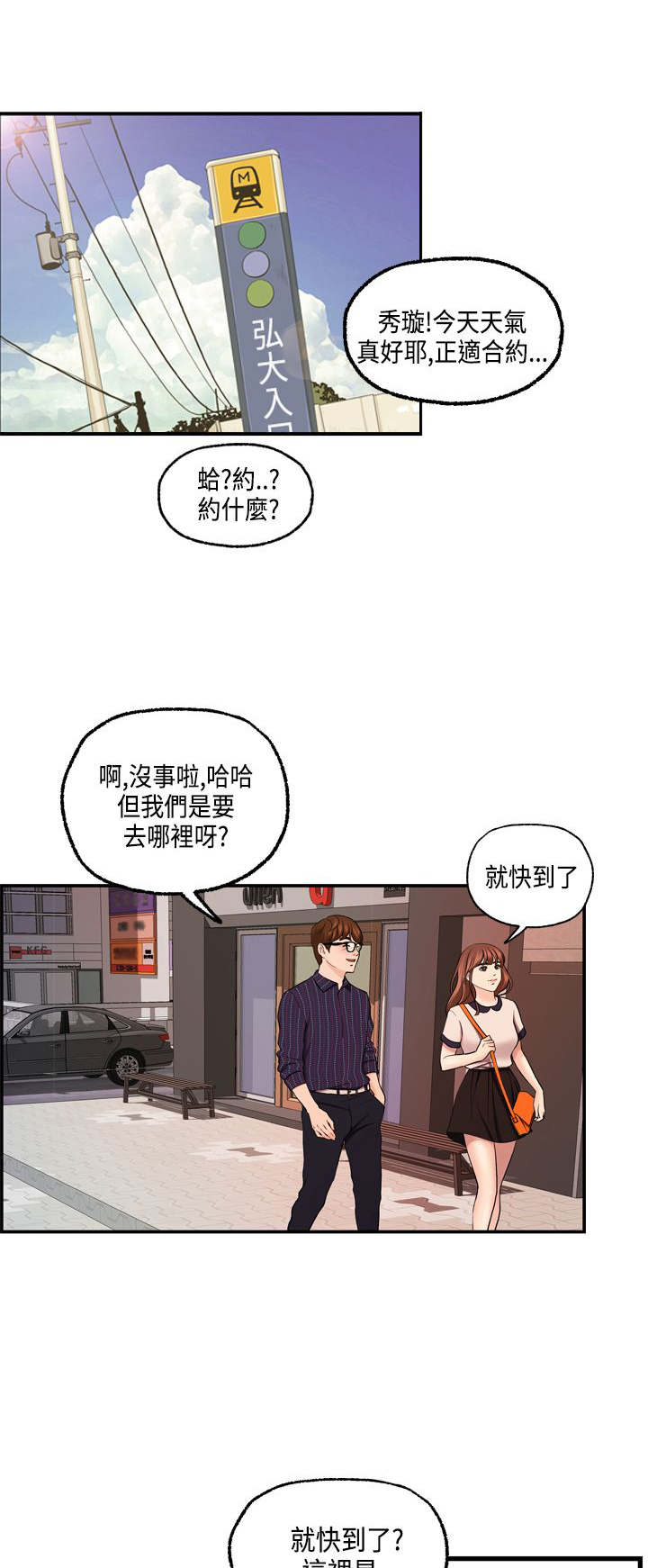 第25章：秀璇接受了0