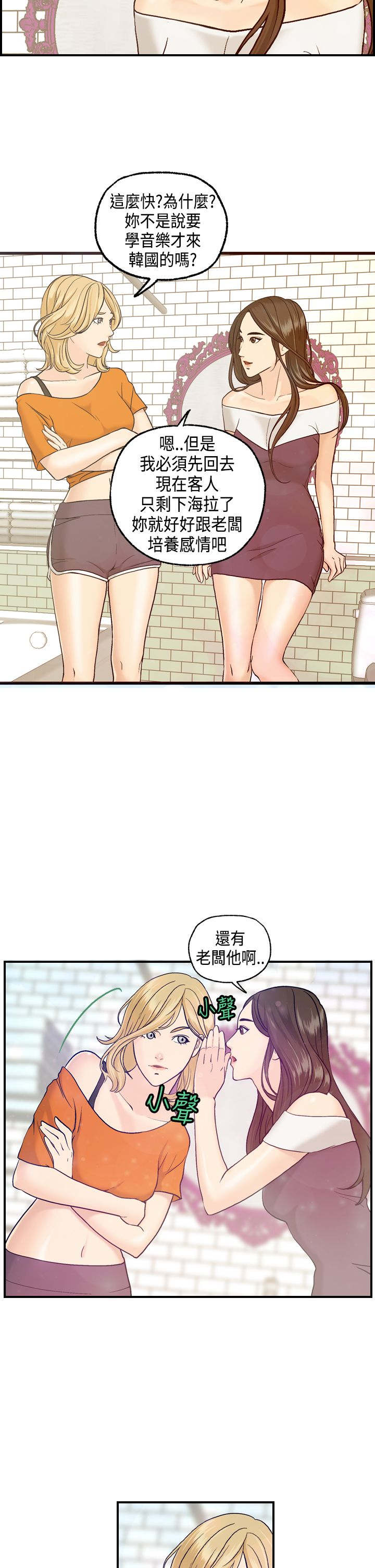 第7章：王琳的离开13