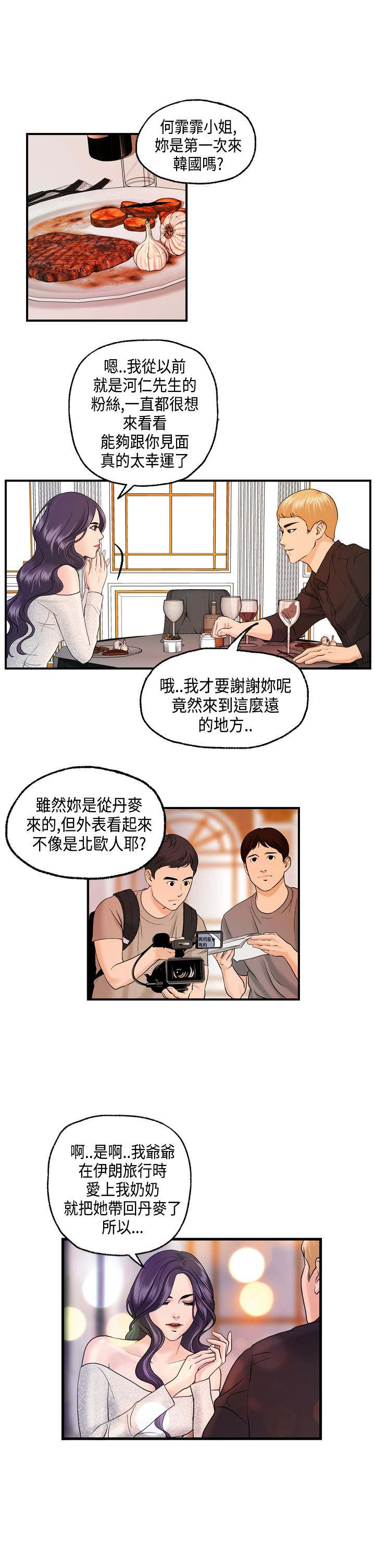 第9章：何菲菲的危机12