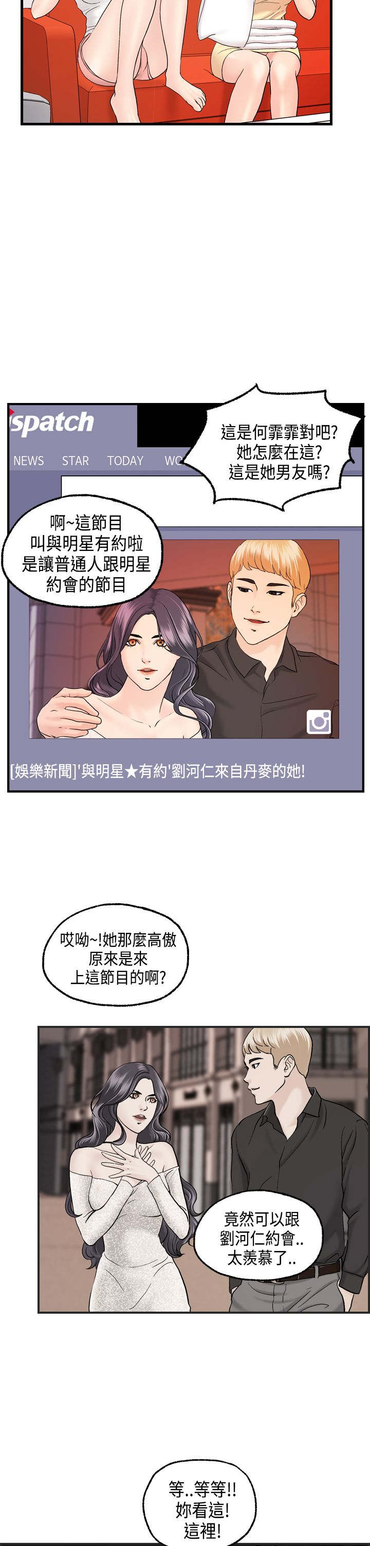 第9章：何菲菲的危机10