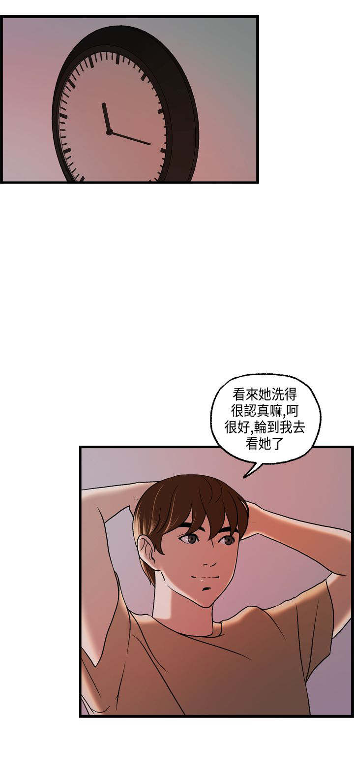 第23章：澄津的病8