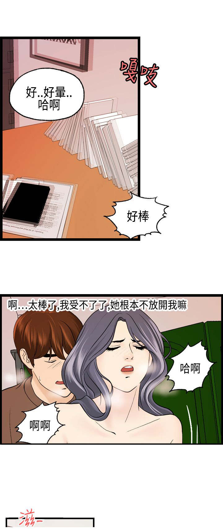 第12章：跟秀璇的约会14