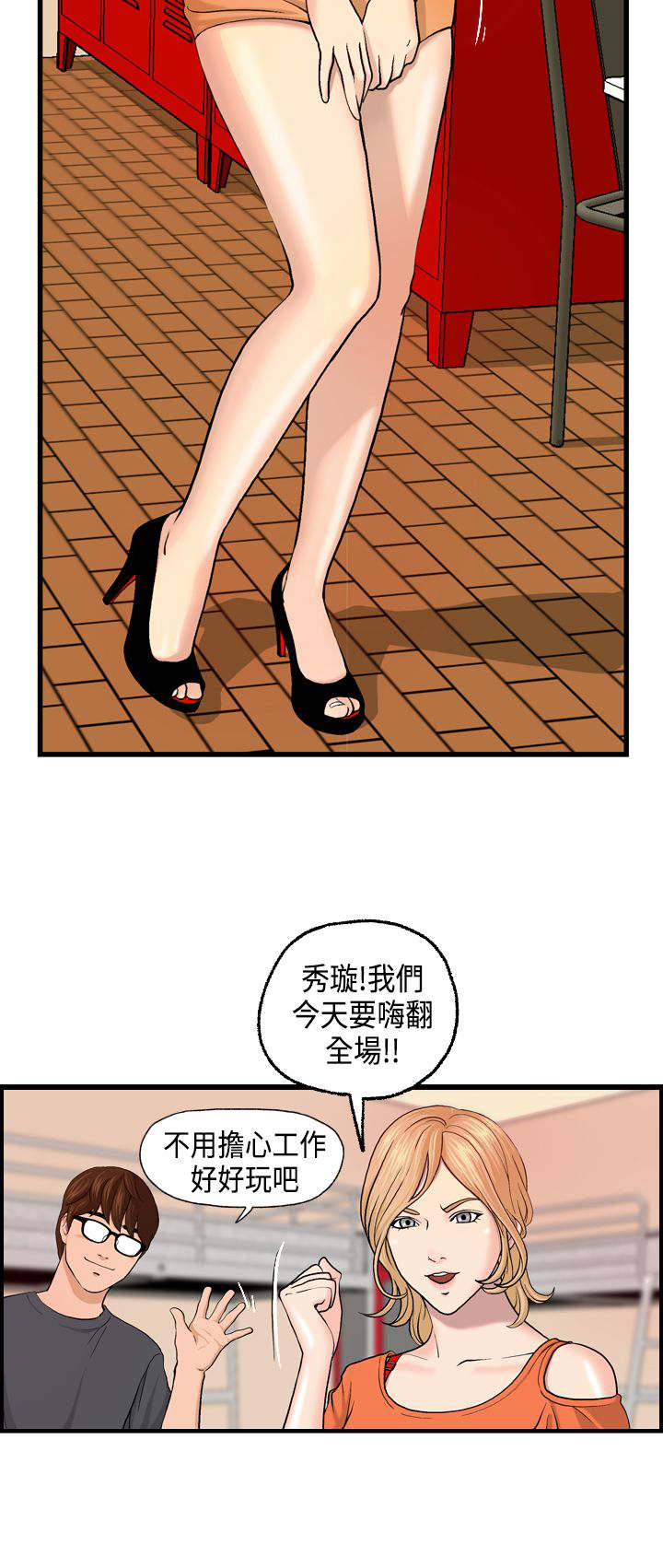 第5章：秀璇11