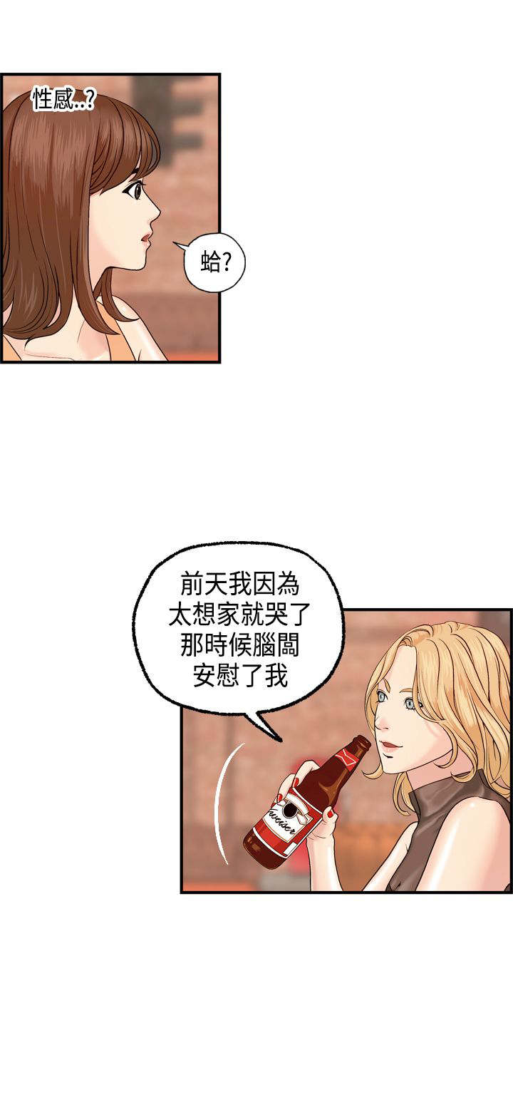 第6章：被海拉看到了8