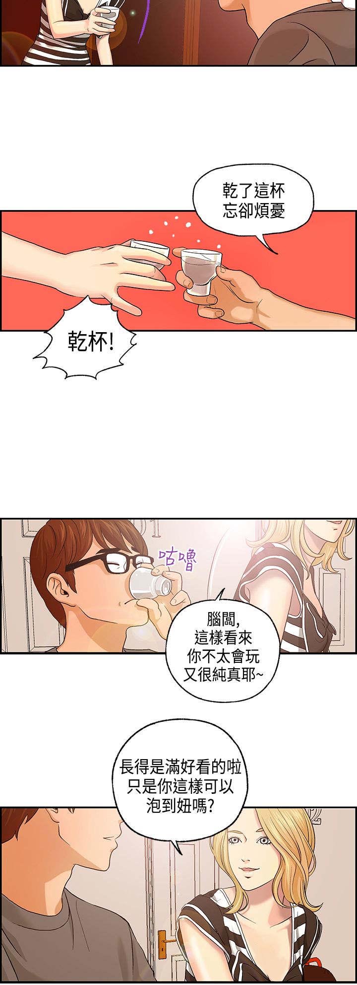 第4章：海拉的故事8