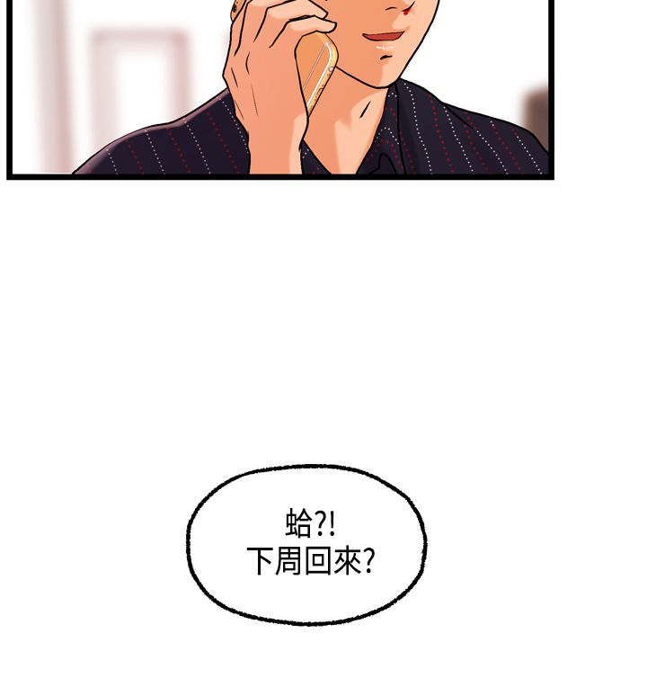 第24章：海拉表白14