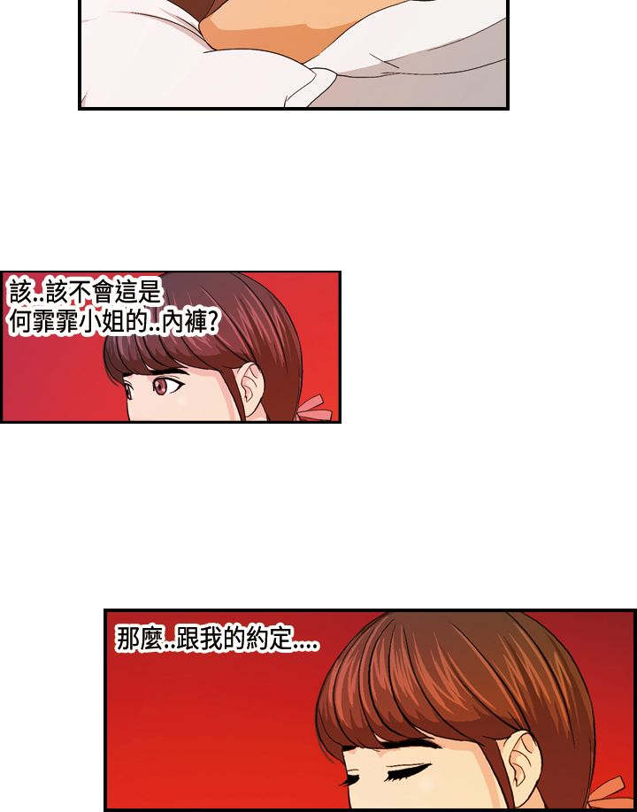 第13章：主动的何菲菲4
