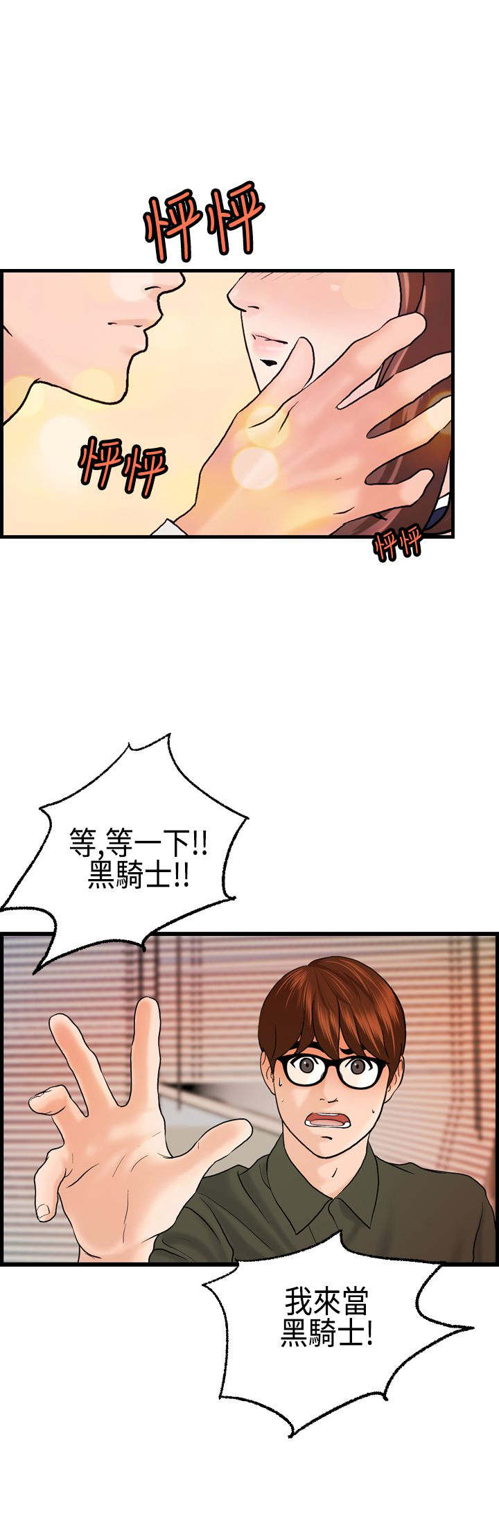 第20章：国王游戏14