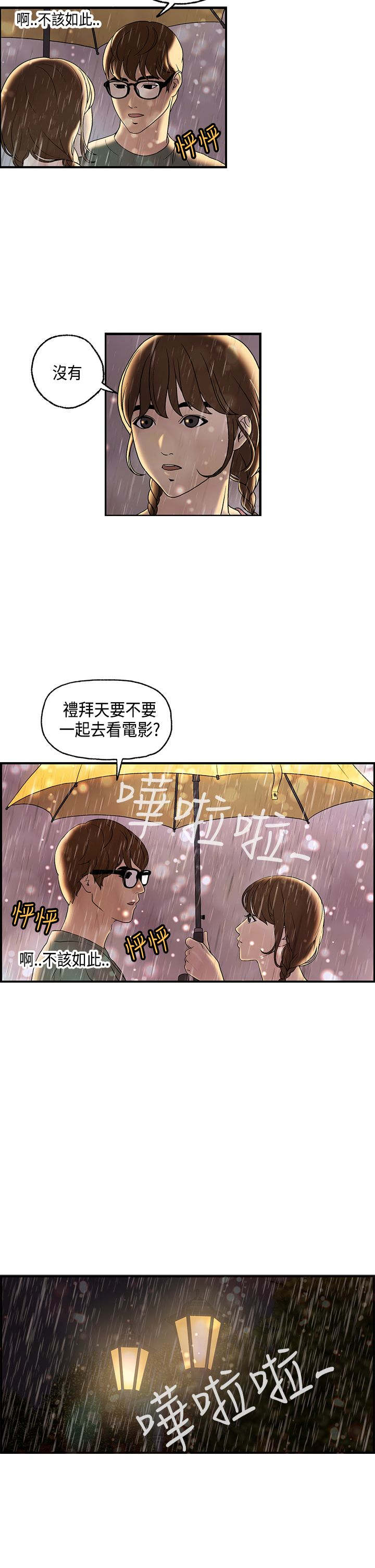 第8章：何菲菲的到来20