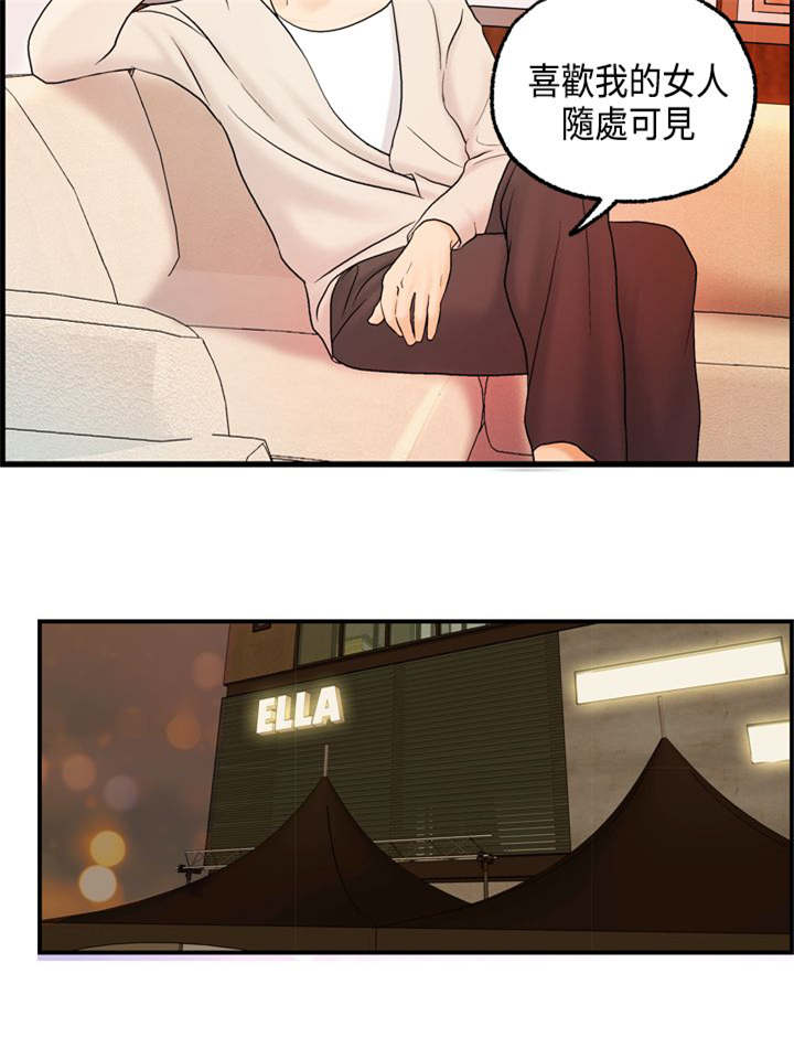 第15章：黏人的迈可3