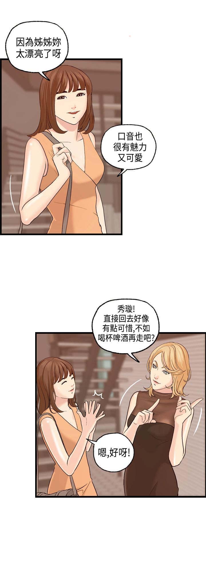 第6章：被海拉看到了5