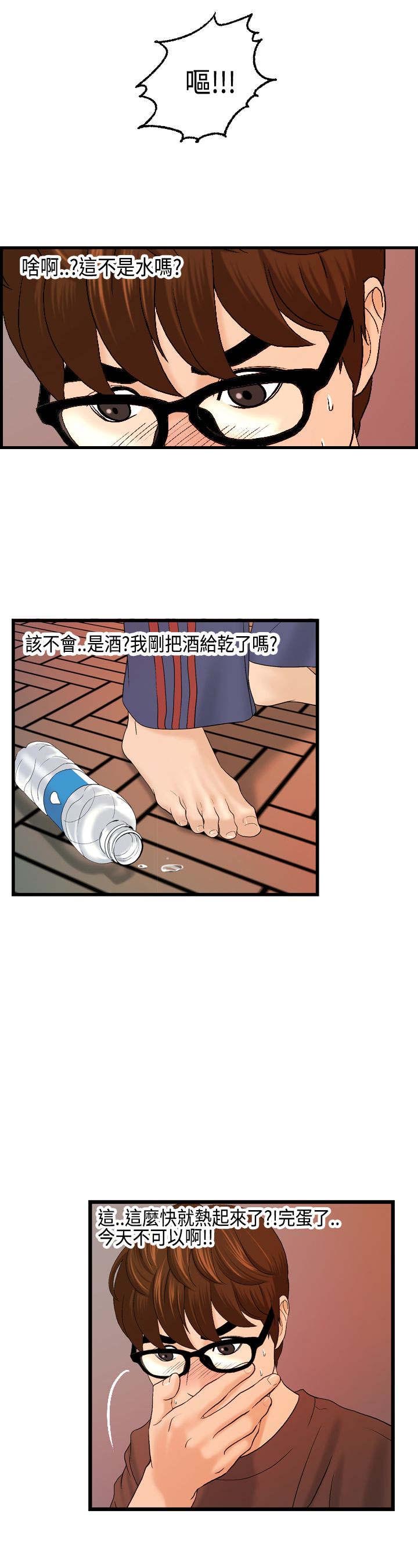 第11章：怎么是酒？7