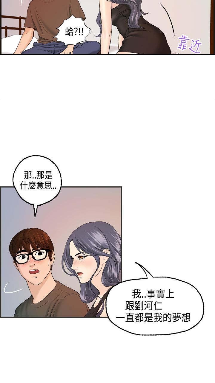 第10章：何菲菲的难言之隐12