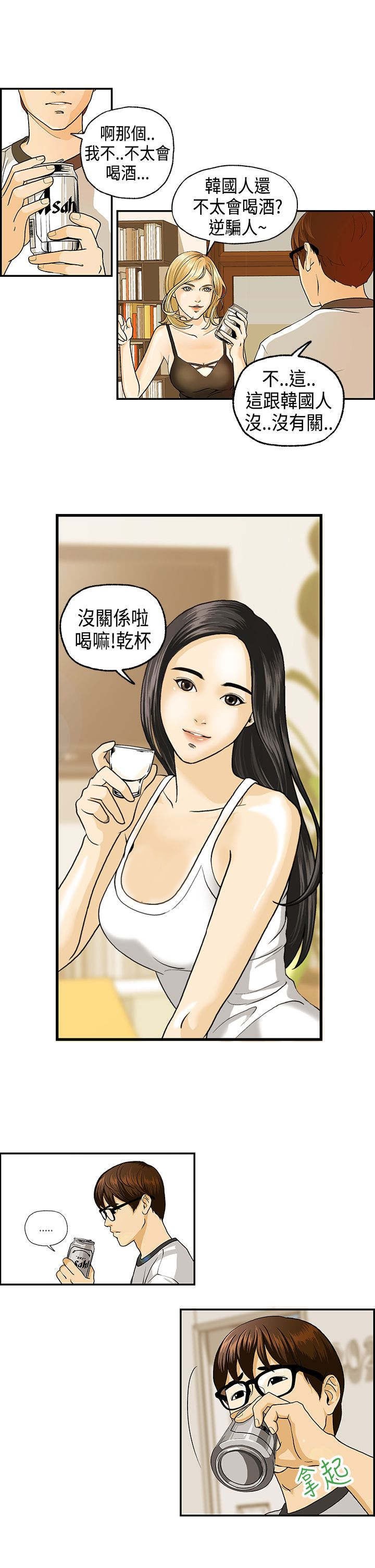 第1章：接手民宿12