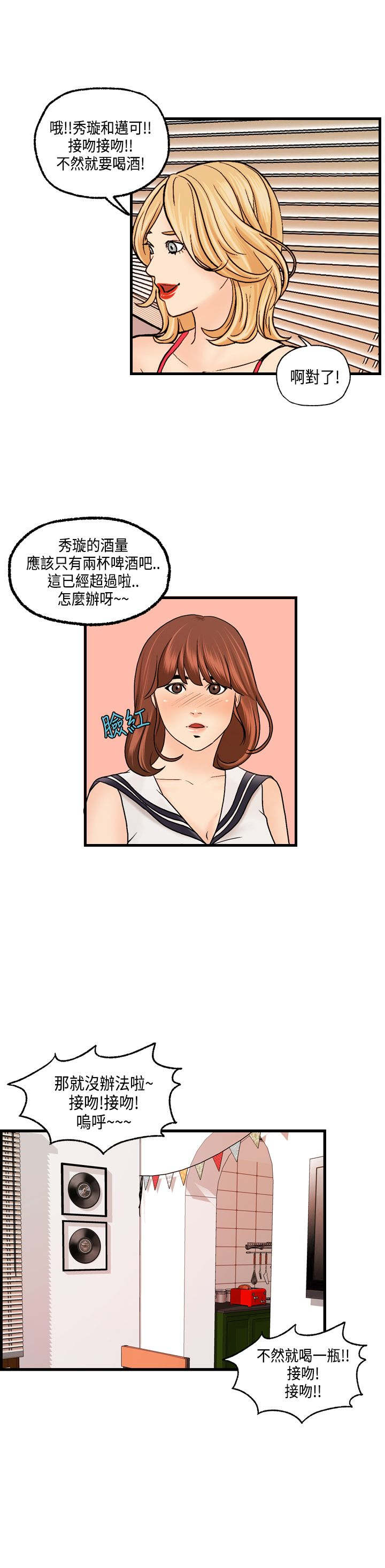 第20章：国王游戏11