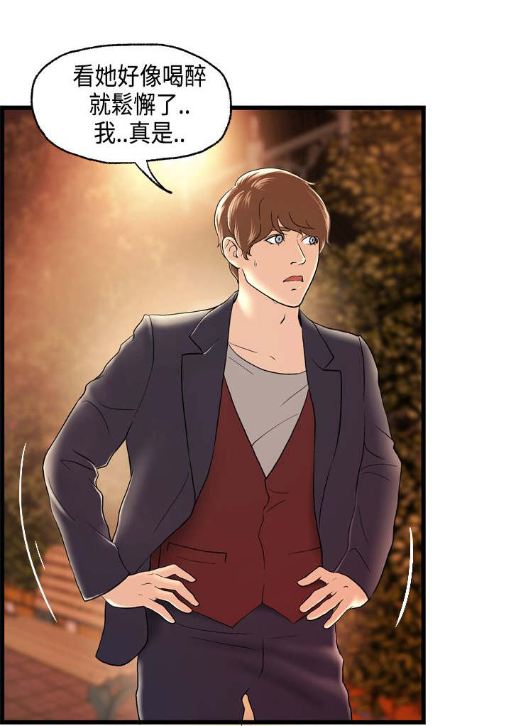 第16章：澄津4