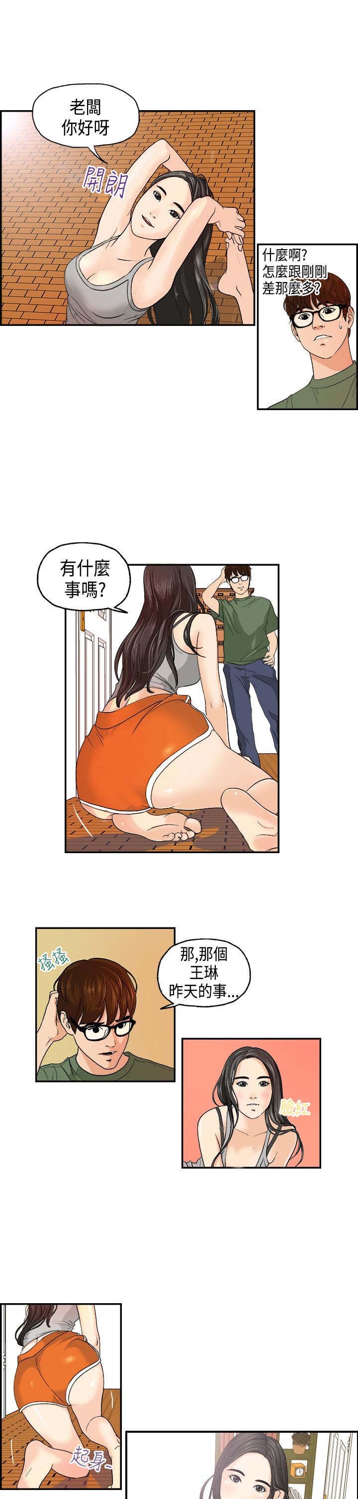 第2章：发生了什么？8