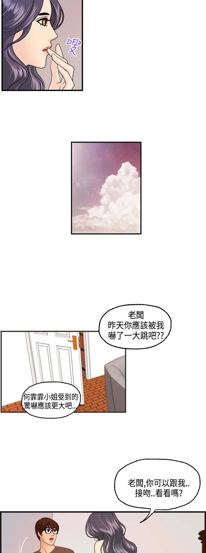 第10章：何菲菲的难言之隐11